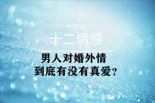 石家庄婚外情调查取证：妻子背叛后，丈夫的这段话让千万女人泪崩：有些伤害