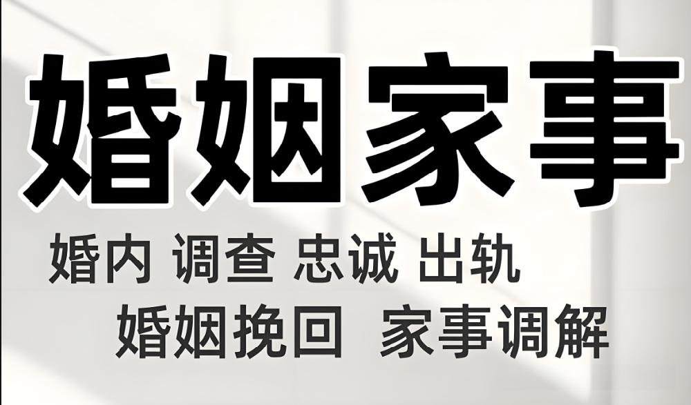 石家庄第三者调查：婚前隐瞒实情怎么处理