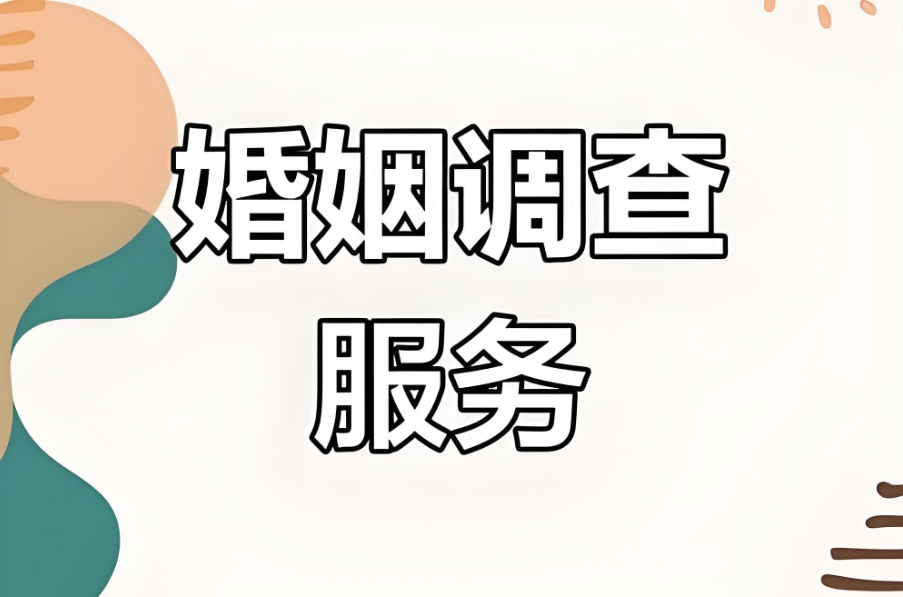 石家庄市私人侦探：可不可以对出轨女友提起诉讼
