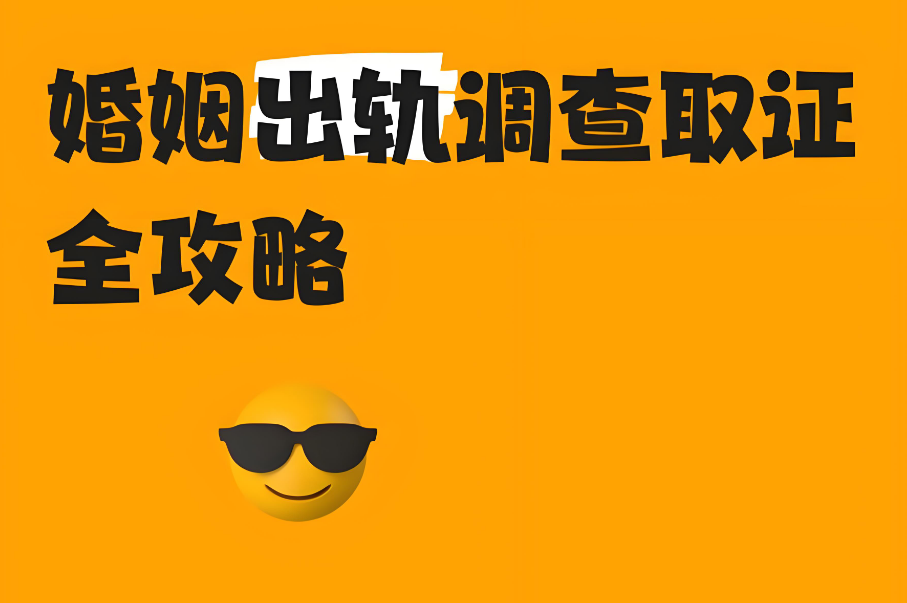 石家庄出轨调查：男人出轨后对方说离婚了咋应对
