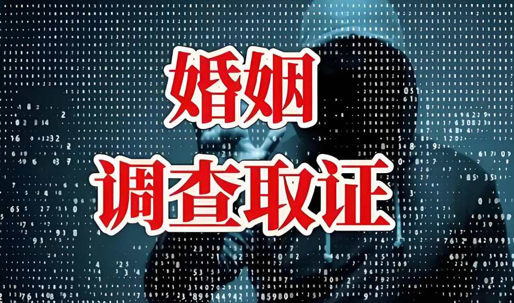 石家庄婚外情调查：离婚被起诉，应诉该准备些什么