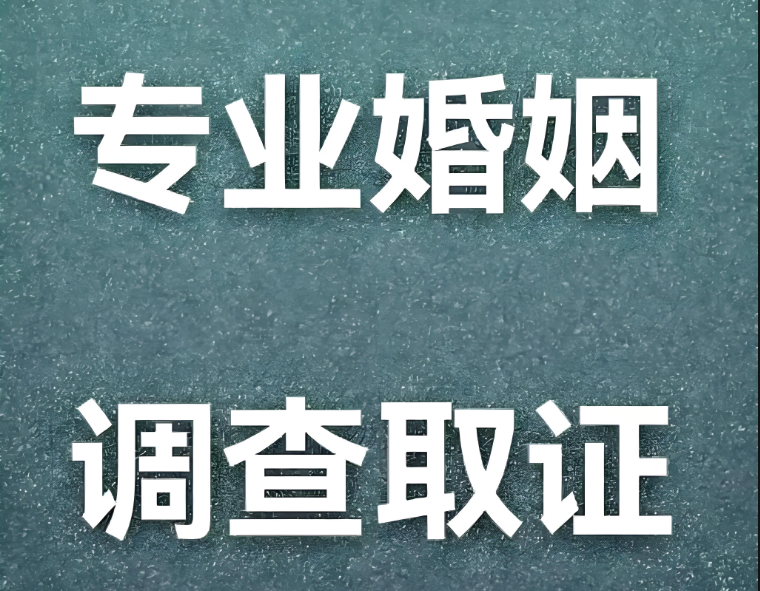 石家庄私人调查：高管出轨后离婚怎么判