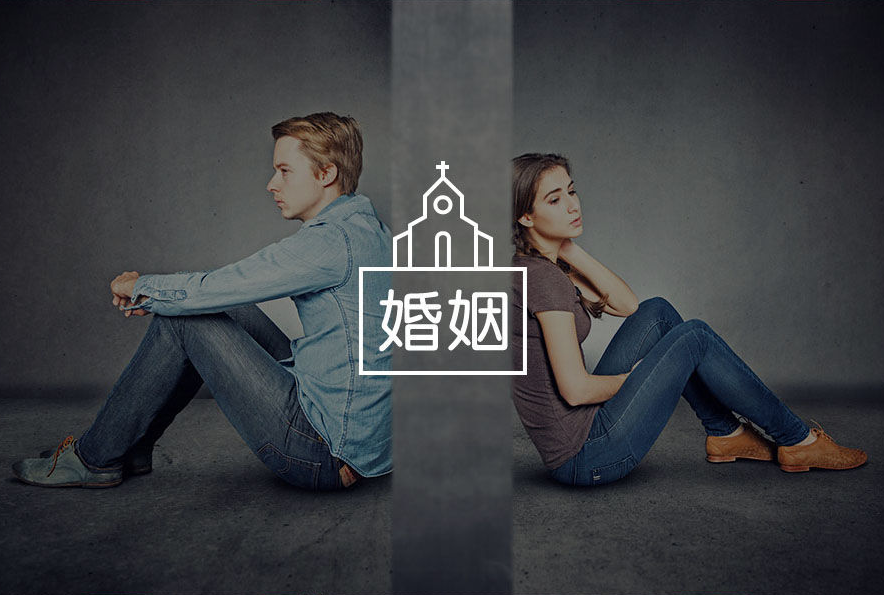 石家庄婚姻调查：同床共枕十几年，除了孩子没话聊，这样的婚姻你累吗